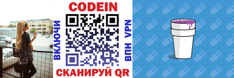 Кодеин напиток Lean (лин)  где купить наркотик  Короча 
