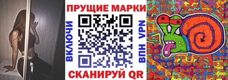 Наркотические марки 1500мкг Короча